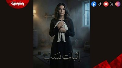 التفاصيل الكاملة لمسلسل 