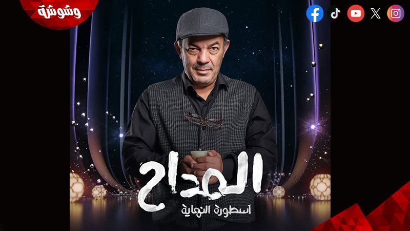 علاء مرسي