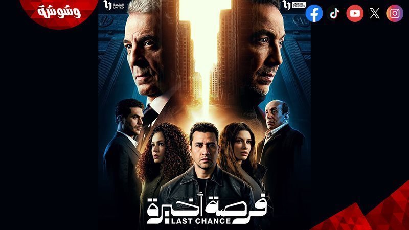 وشوشة