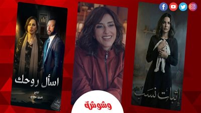 درة وحنان مطاوع على رأس خريطة 