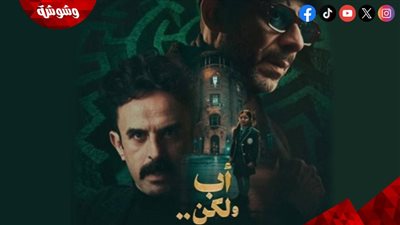 إبراهيم السمان: دوري في مسلسل 