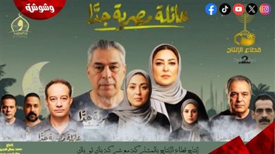 ياسر علي ماهر ونهال عنبر يتصدران برومو 