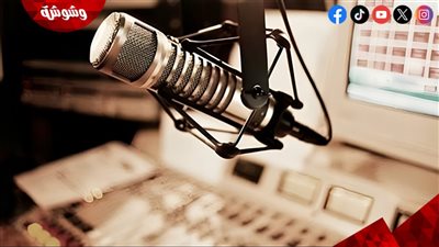 في اليوم العالمي للإذاعة.. أبرز المذيعين الذين صنعوا تاريخ الميكروفون المصري