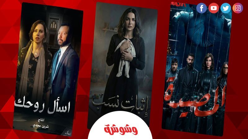 مسلسلات رمضان 2026