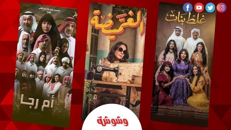 مسلسلات رمضان 2026