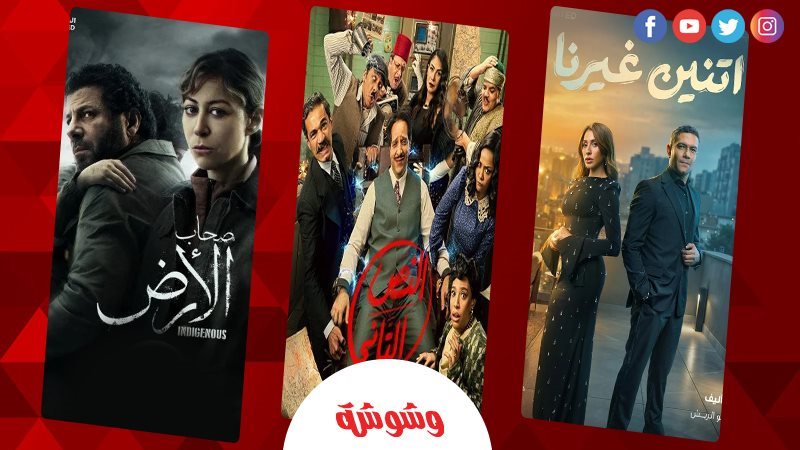 وشوشة
