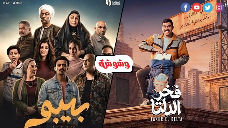 وشوشة