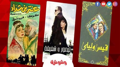 في عيد الحب 2026.. أفلام جسدت معاني العشق والوفاء