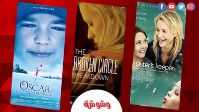 في اليوم العالمي لسرطان الأطفال.. السينما العالمية ترصد معاناة الصغار وأسرهم