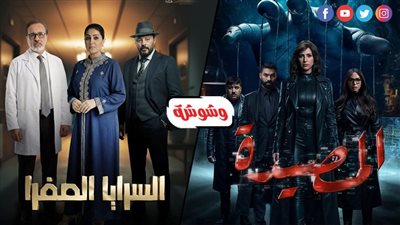إثارة وغموض وصراعات تحبس الأنفاس في 