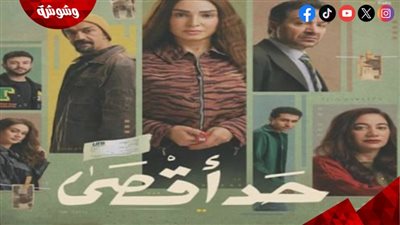 رمضان 2026..القنوات الناقلة لمسلسل روجينا 