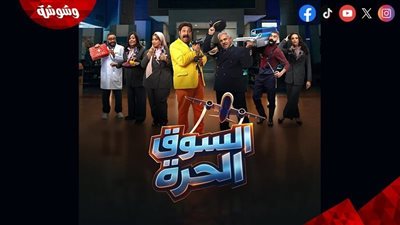 محمد ثروت وويزو في مغامرة كوميدية جديدة بمسلسل 