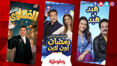 النجوم يتجهون إلى الإذاعة في رمضان 2026