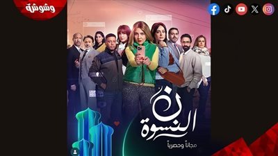 تفاصيل مسلسل 
