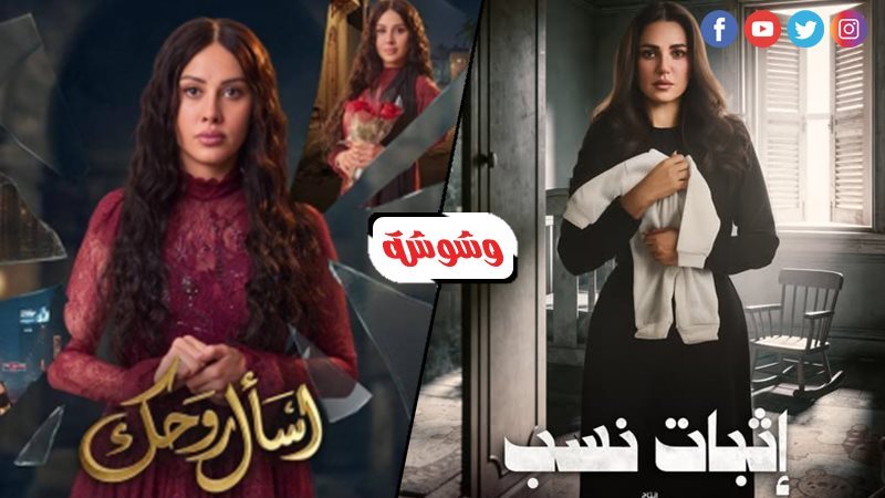 مسلسلات رمضان 2026