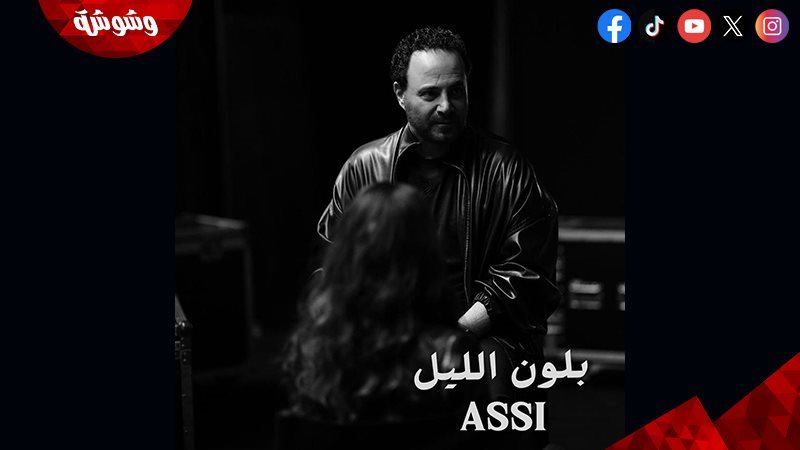 عاصي الحلاني