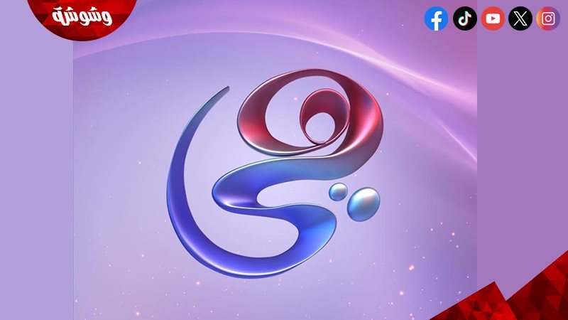 قناة هى