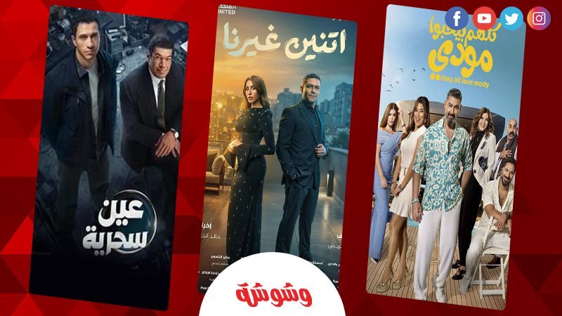 وشوشة
