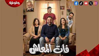 أكرم حسني يعاني بعد الخروج من الخدمة في “فات المعاش” 