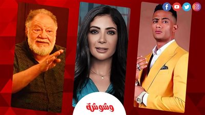 أبرز نجوم الفن الغائبين عن موسم دراما رمضان 2026