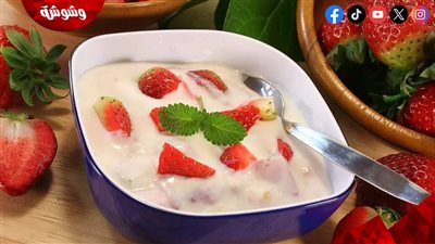 الزبادي بالفراولة في البيت لسحور رمضان.. وصفة صحية تمنحك الشبع والطاقة