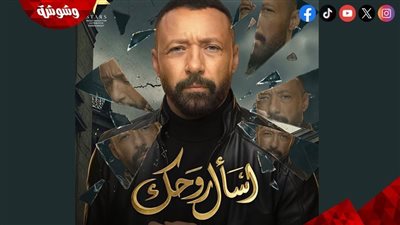 أحمد فهمي يشارك جمهوره البرومو الرسمي لمسلسل اسأل روحك