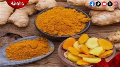 الكركم والجنزبيل.. ثنائي طبيعي يعزز المناعة ويدعم صحة الجسم