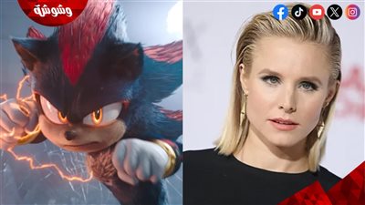 التفاصيل الكاملة لأحدث أفلام كريستين بيل Sonic the Hedgehog 4