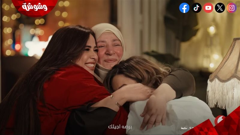 وشوشة