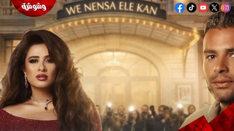 وشوشة