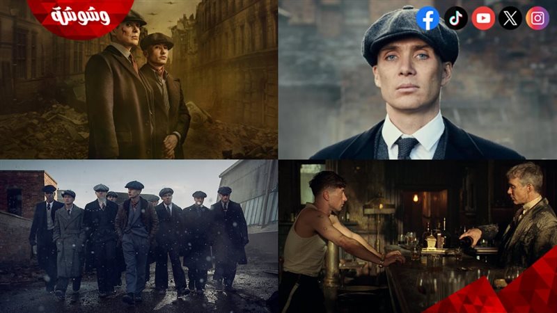 مشاهد من فيلم Peaky