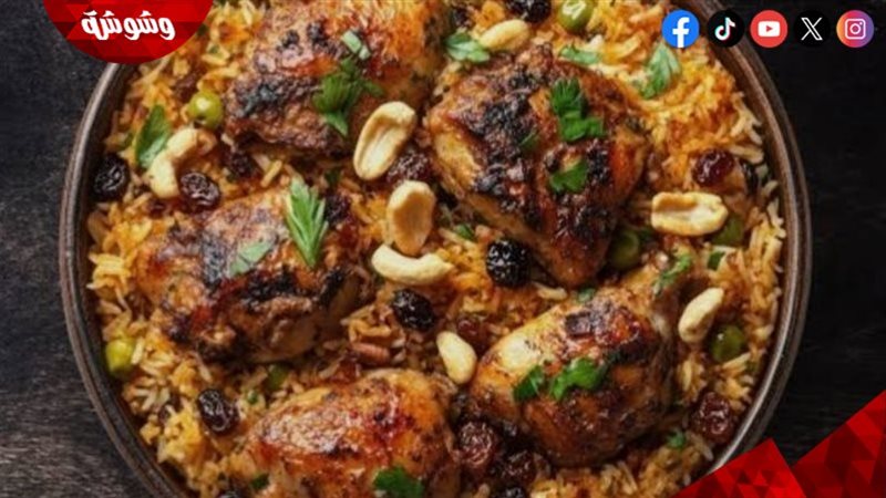 طبق من الكبسة بالمكسرات