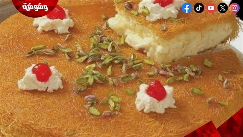 الكنافة بالقشطة على