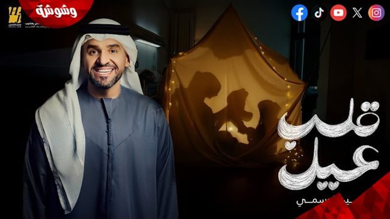 حسين الجسمي
