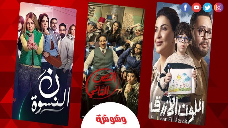 وشوشة