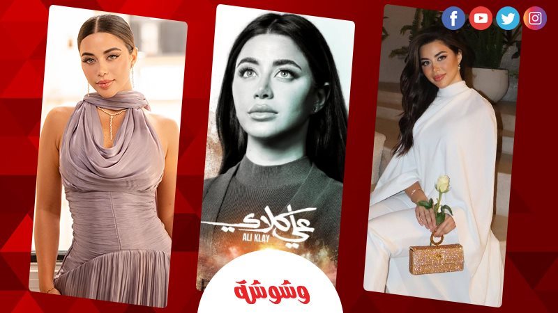 يارا السكري