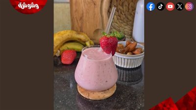 سموذي الفراولة باللبن.. مشروب صحي ومنعش يعزز طاقتك بعد الإفطار