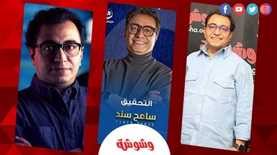 سامح سند: 