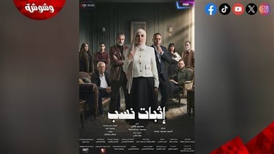 أحداث مسلسل 