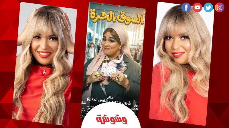 دينا محسن