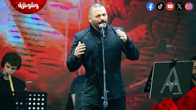 رامى عياش
