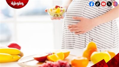 نظام غذائي آمن للحامل الصائمة في رمضان.. دليلك الكامل لحماية الجنين