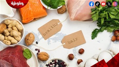 من مطبخكِ إلى شعركِ.. أطعمة تعزز الكيراتين وتمنحكِ خصلات أقوى