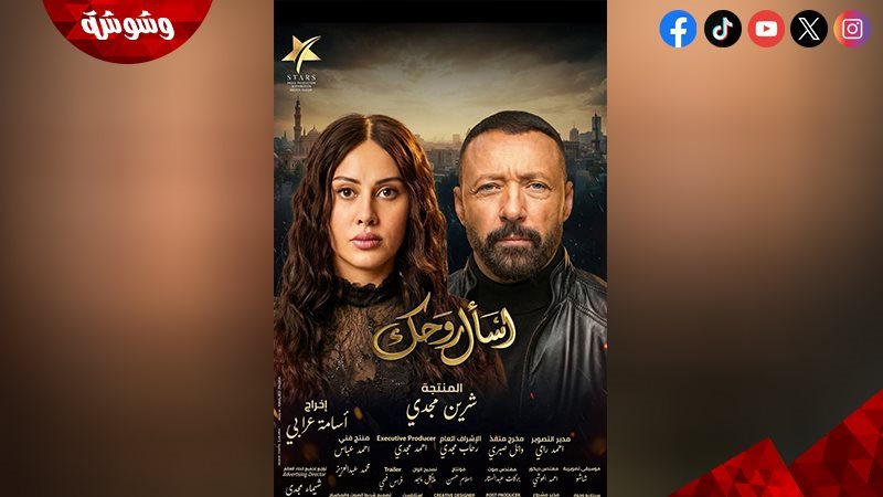 وشوشة