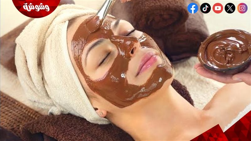 ماسك الكاكاو