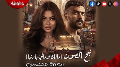 رحمة محسن تحتفل بـ 10 ملايين مستمع لأغنية 