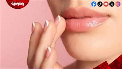 بخطوات بسيطة.. احصلي على شفاه وردية وناعمة طبيعيًا