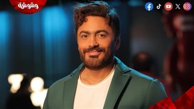 تامر حسني يفتح ملف 