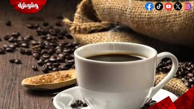 هل يسبب الكافيين القلق والتوتر؟.. دراسات تكشف تأثيره على الدماغ