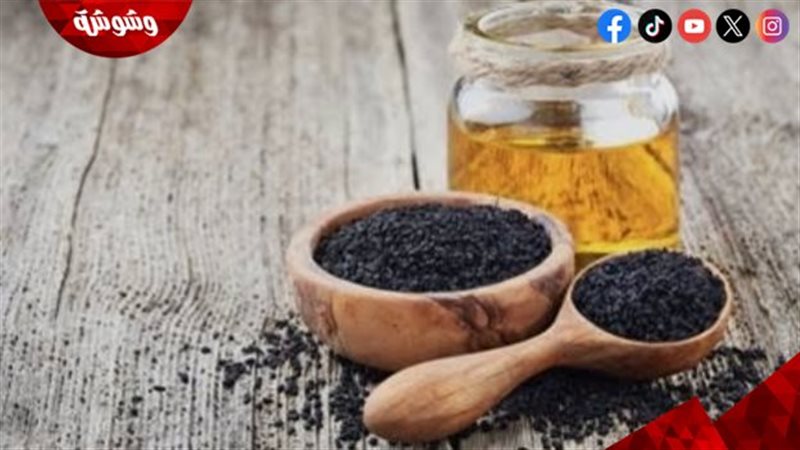 حبة البركة 